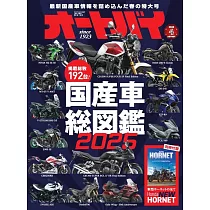 Autoby 4月號/2025