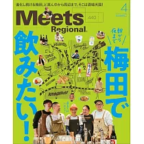 Meets Regional 4月號/2025