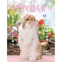 兔兔生活 4月號/2025