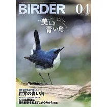 BIRDER 4月號/2025