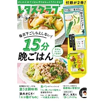 優質生活俱樂部 4月號/2025