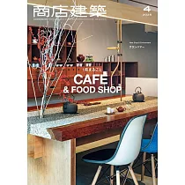 商店建築 4月號/2025