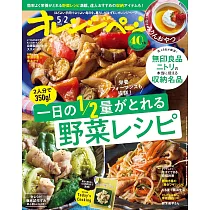 橘頁生活 5月2日/2025