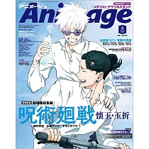 動畫月刊 6月號/2025