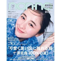 non─no 7─8月合併號/2025