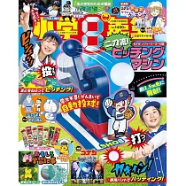 小學館SPECIAL 6月號/2025
