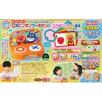 BABYBOOK 8月號/2025