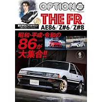 Option 6月號/2025