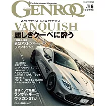 GENROQ 6月號/2025