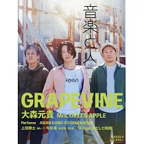 音樂人月刊 6月號/2025