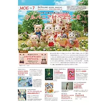 MOE 7月號/2025