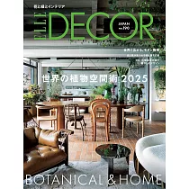 ELLE DECOR 日文版 6月號/2025