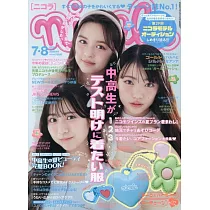 NICOLA 7─8月合併號/2025