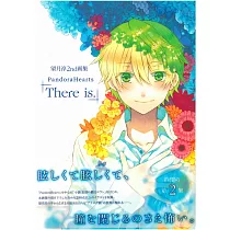 望月淳2nd畫集：潘朵拉之心~There is.