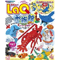 博客來 Laq趣味拼裝創意造型圖鑑作品集