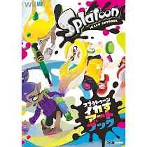 Splatoon漆彈大作戰遊戲公式設定資料集