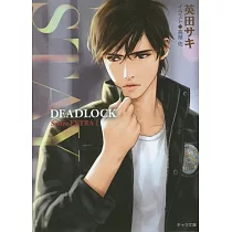 DEADLOCK番外編 1 STAY