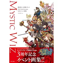魔法使與黑貓維茲 3週年紀念公式設定資料集