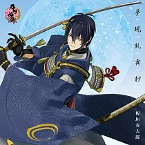 博客來 刀劍亂舞 Online 近侍曲集其之三