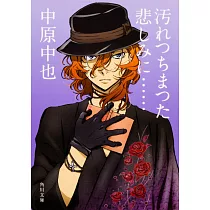 博客來 天衣無縫 文庫