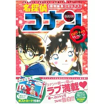 名探偵コナン ロマンチックセレクション 3