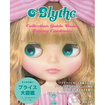 BLYTHE娃娃可愛時尚造型寫真專集
