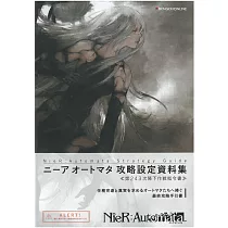 博客來 小說nier Automata ニーアオートマタ 短イ話