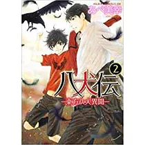 博客來 八犬伝 東方八犬異聞 第16巻