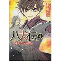 博客來 八犬伝 東方八犬異聞 第16巻