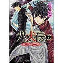 博客來 疾風伝説特攻の拓 Afterdecade 7