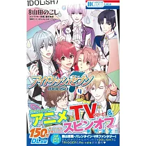 (日本版漫畫)IDOLiSH7 NO.4