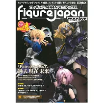 FIGURE JAPAN模型專門情報誌：FGO模型特集