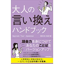 博客來 毎日新聞 校閲グループのミスがなくなるすごい文章術