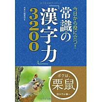 博客來 毎日新聞 校閲グループのミスがなくなるすごい文章術