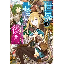 博客來 最強タンクの迷宮攻略４