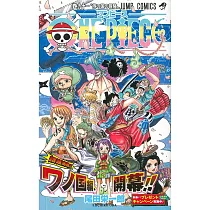 (日本版漫畫)海賊王 NO.91
