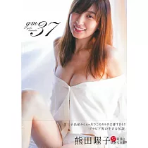 熊田曜子寫真集：gm37