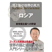 博客來 池上彰の 天皇とは何ですか