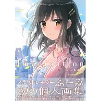 Fuumi畫集：Imagination