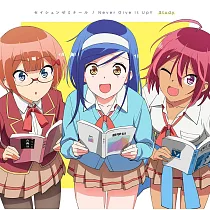 我們真的學不來! OP&ED 「セイシュンゼミナール」」/Study 通常盤