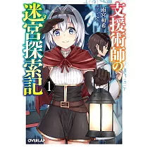 博客來 迷宮の王1 ミノタウロスの咆哮