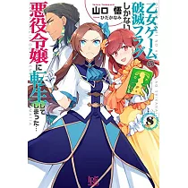 博客來 うちのお嬢様が破滅エンドしかない悪役令嬢のようなので俺が救済したいと思います