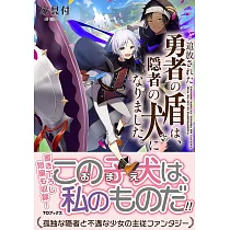 博客來 勇者パーティから追放された俺 どうやら最高に運が良かったらしい2