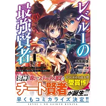 博客來 不遇職テイマーの成り上がり スキル 吸収 でモンスターの能力を手に入れ 最強になる 1