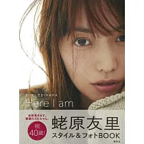 博客來 西本早希美麗時尚寫真手冊 I Am Saki Nishimoto