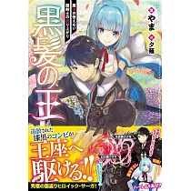 博客來 転生没落王子は 銭使い スキルで成り上がる 魔法もスキルも金次第っ