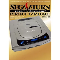 SEGA SATURN遊戲機完全解析專集