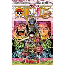 (日本版漫畫)海賊王 NO.95