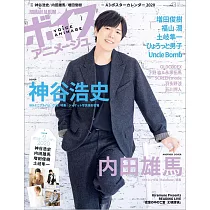 博客來 日本人氣卡漫聲優情報特集no 44 神谷浩史 附海報