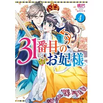 博客來 大公妃候補だけど 堅実に行こうと思います